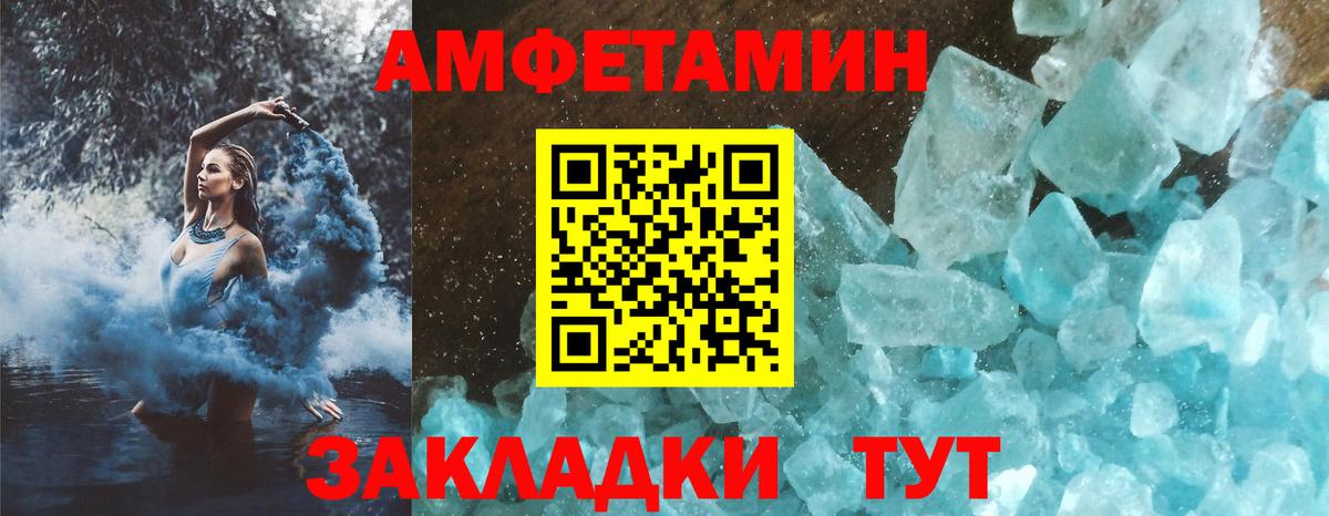 Амфетамин Premium  АМФ  Северск  Вход с VPN  Amphetamine 