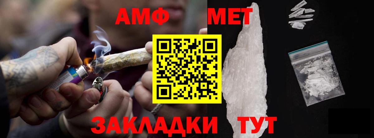 АМФЕТАМИН 97% Северск