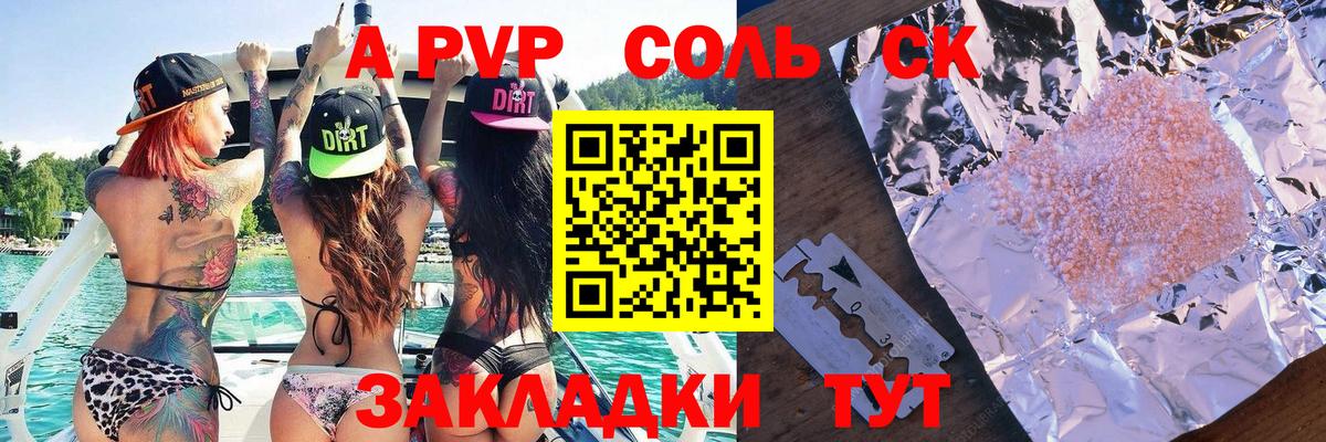 Alpha PVP кристаллы  Alpha PVP крисы CK  Северск  закладки  A PVP  Вход с VPN  Alpha PVP VHQ 