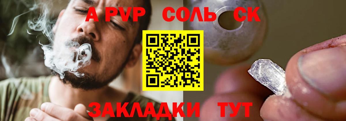 Alpha-PVP СК Северск