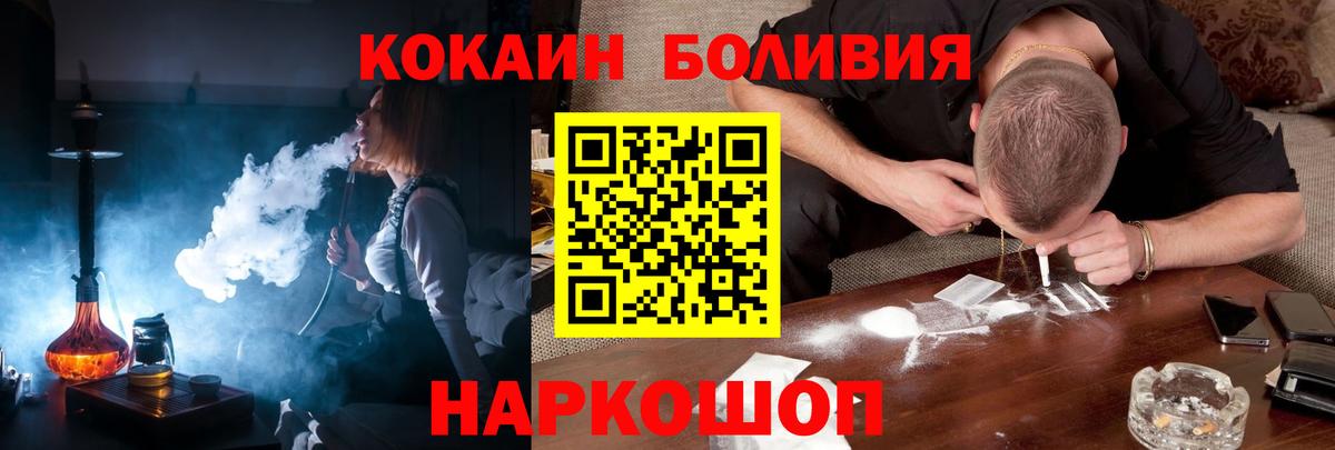 Cocaine Columbia  COCAIN 98%  наркошоп  Кокаин  Северск  Вход с VPN 