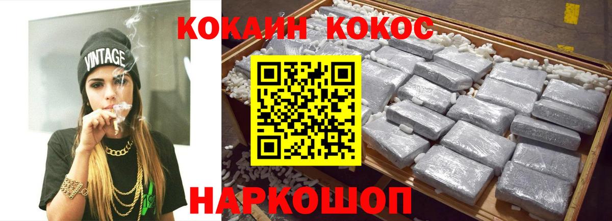 КОКАИН VHQ Северск