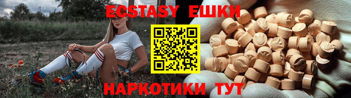 Северск  Экстази XTC  Ecstasy  Вход с VPN  Ecstasy диски 