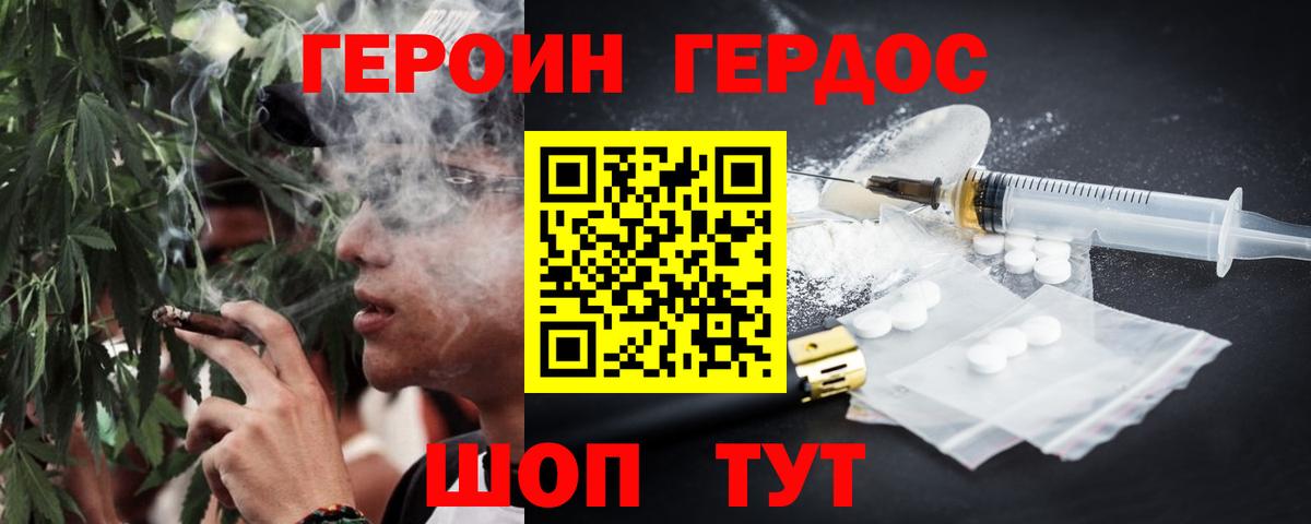 Героин Афган Северск