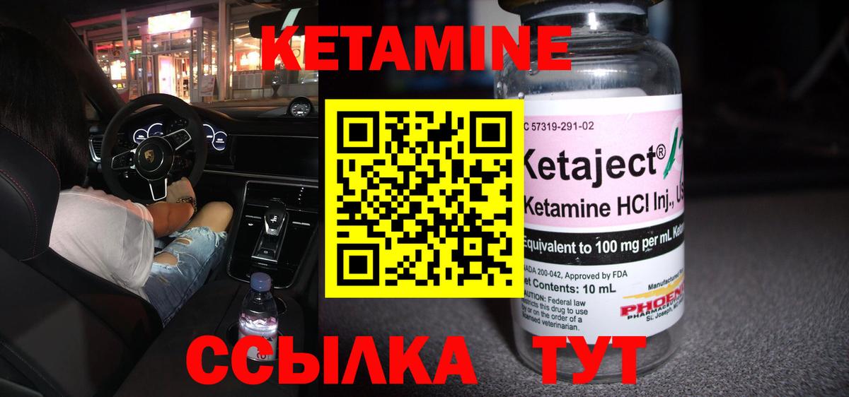 Кетамин ketamine Северск