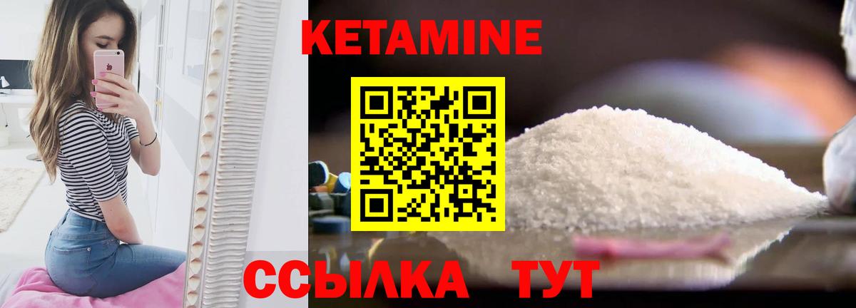 Кетамин ketamine  Вход с VPN  Северск  Кетамин VHQ 