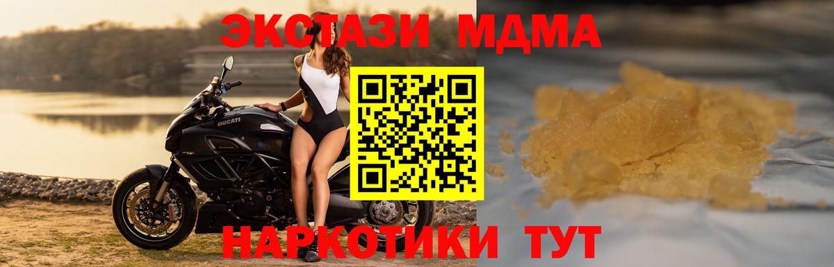 Северск  MDMA  МДМА crystal  Вход с VPN  МДМА кристаллы 