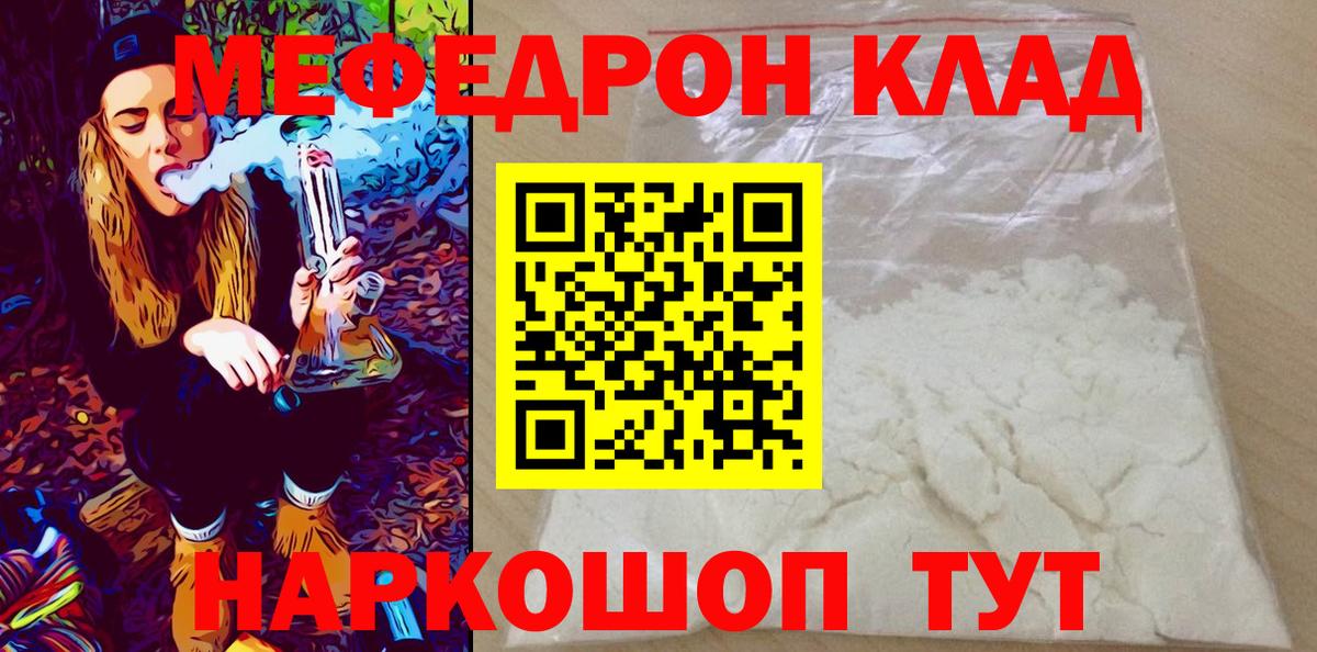 МЕФ  Мефедрон 4 MMC  Меф VHQ  Вход с VPN  Северск 
