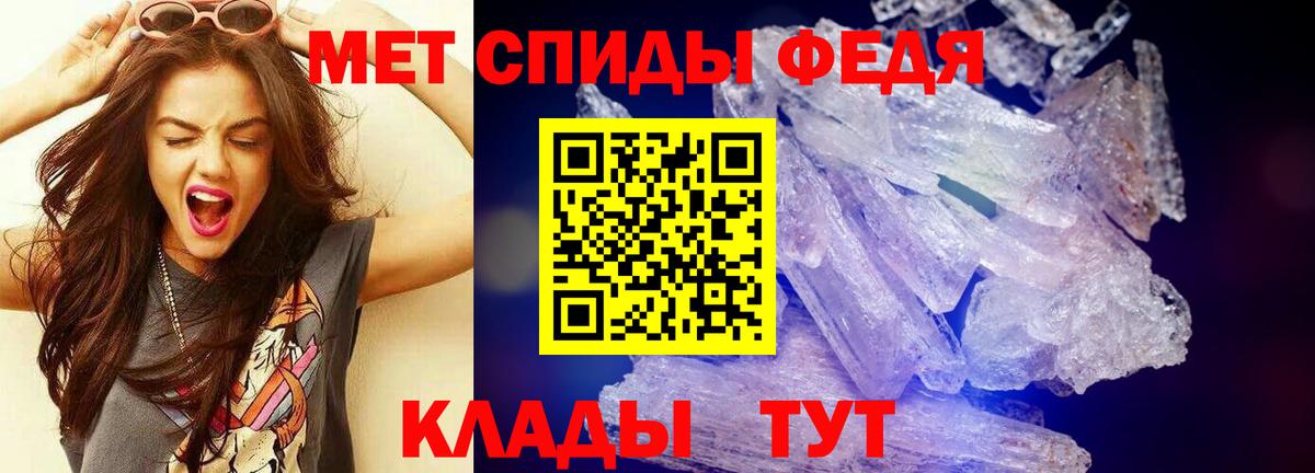 Первитин кристалл Северск