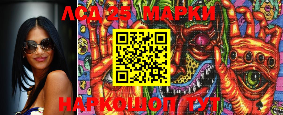 Марки 25I-NBOMe 1500мкг  Наркотические марки  Северск  Вход с VPN 