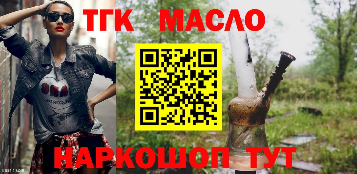 Дистиллят ТГК жижа Северск